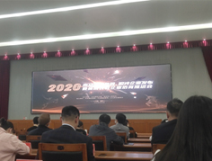 2020年獨角獸，瞪羚企業(yè)發(fā)布會